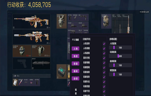 比特工具228build712